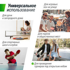 Всепогодный теннисный стол UNIX Line outdoor 6mm