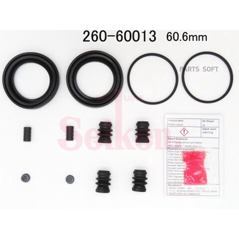 Ремкомплект суппорта Seiken 260-60013 (SP-Z13) (1935)