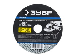 Круг шлифовальный ЗУБР 