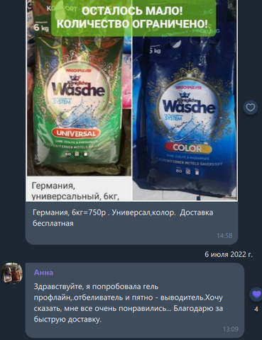 Читайте отзывы реальных покупателей