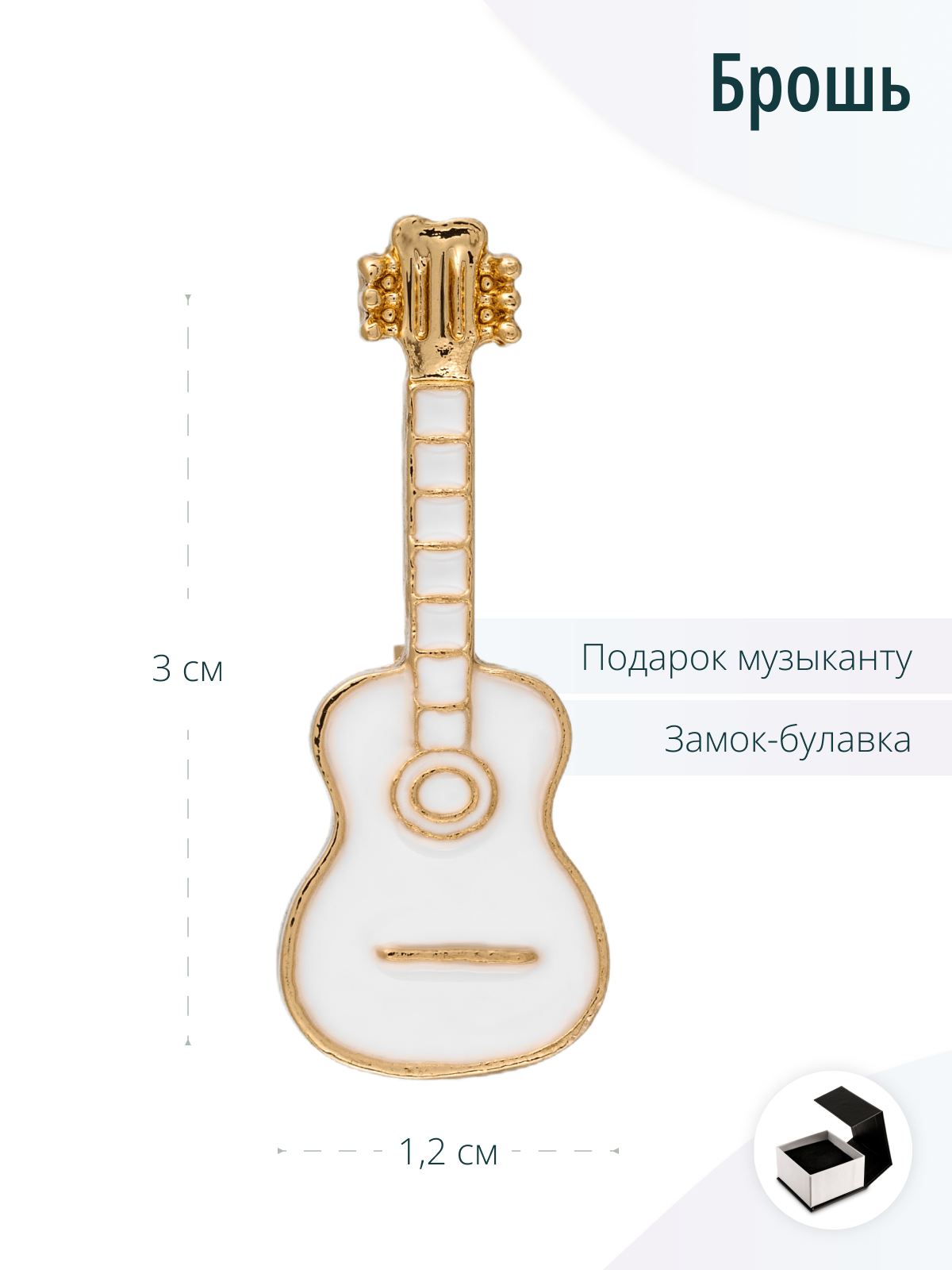 Женская музыкальная брошь Виолончель белая