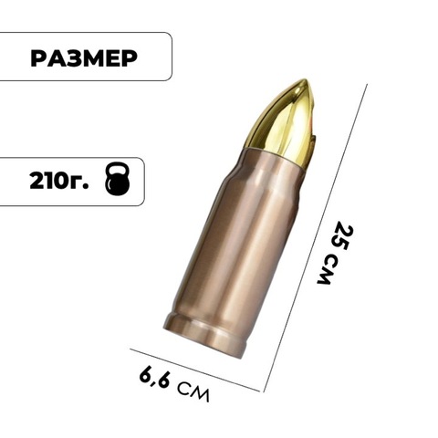 Картинка термос Skully ES-B303-0.35 copper - 2