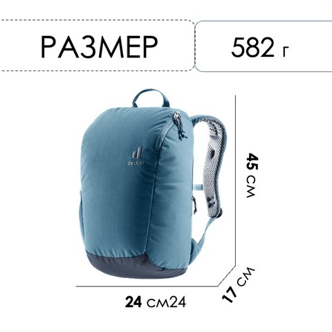 Картинка рюкзак городской Deuter StepOut 16 (2023) atlantic-ink - 2