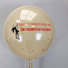 Дабл Бабл "Ведьма"