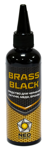 Средство для чернения меди BRASS BLACK 100 мл.