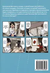 Не дразни меня, Нагаторо-сан! Том 4