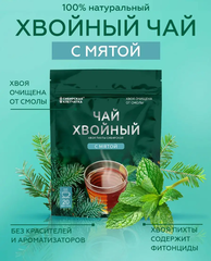 Хвойный чай "С мятой" (напиток чайный), ф/пак 2 г №20