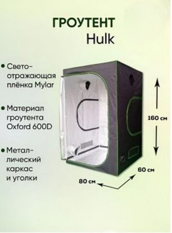 Гроутент 