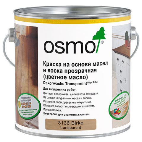 Цветное прозрачное масло OSMO Dekorwachs Transparent Tone