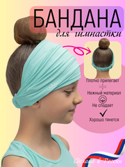 Бандана 