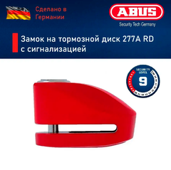 Замок 277A на тормозной диск