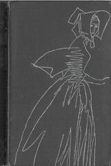 Блеск и нищета куртизанок