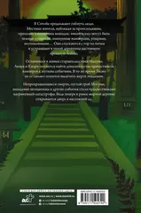 Усопшие. Shiki. Книга 3