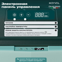 Компрессорный автохолодильник Meyvel AF-N30 (30 л.) (12/24V)