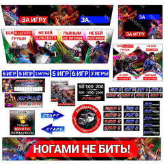 Набор наклеек с правилами «Tekken дизайн» для RockyBoxer