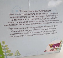 Лесная сказка Большой конструктор (A-059)