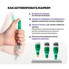 
          Маркер-краска перманентный зеленый, MC-Basir, несмываемый лаковый водостойкий фломастер строительный (по металлу, пластику, стеклу), для граффити и теггинга, наконечник 5 мм