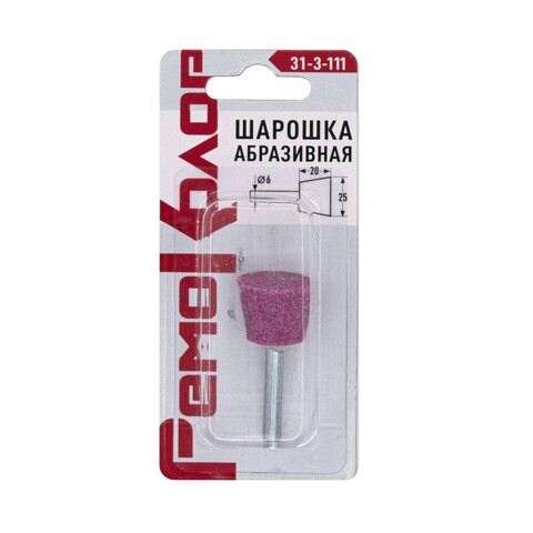31-3-111 Шарошка абразивная трапеция, 20х25х6мм (РемоКолор)