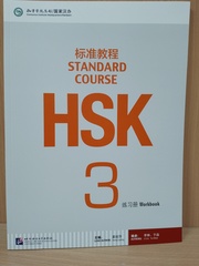 HSK Standard Course 3 - Workbook (English and Chinese Edition)