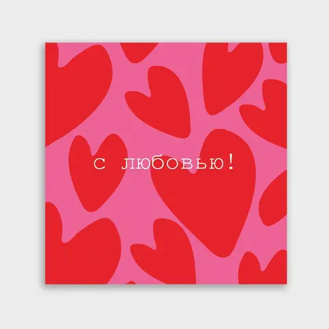 Мини-открытка 