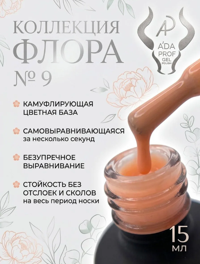 Камуфлирующая база 