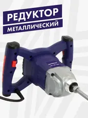 Дрель миксер ПУЛЬСАР МС 120-1400 (1400Вт, 240-850 об/мин, насадка 120 мм, 3,6 кг) (791-547)