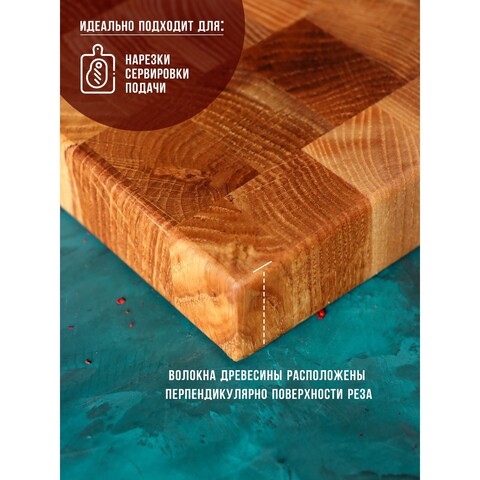 Доска разделочная Mаgistrо Premium, 38×28×3 см, торцевая, дуб
