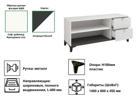 Тумба под ТВ Конкорд ТБ-001, Белый