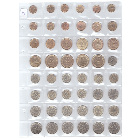 Набор из 50 монет СССР, номиналом от 1 копейки до 20 копеек (без повторов). VF-XF (3)