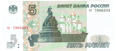 5 рублей 1997 пресс UNC красивый номер чг ***333