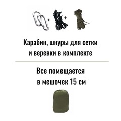 Гамак с москитной сеткой Skully Hammok with mosquito 300x200 (armygreen) - 2