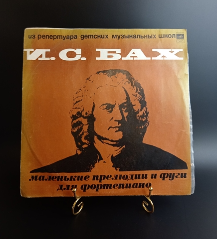 И. С. Бах - из репертуара детских музыкальных школ. Виниловая пластинка 12 дюймов. Мелодия СССР 1978 год.