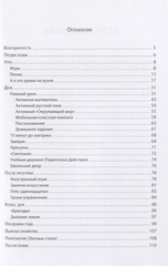 Педагогика действия в действии. Любовь Сиренко