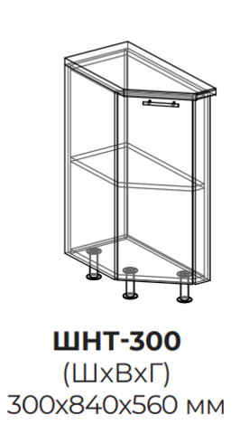 Шкаф нижний торцевой 300