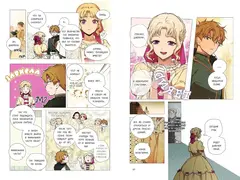 Небылица мачехи. Том 3