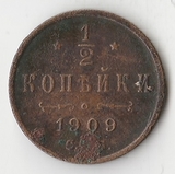 K10780 1909  1/2 копейки СПБ