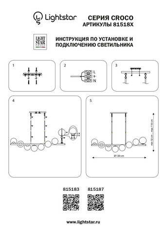 Подвесной светильник Croco Lightstar 815183