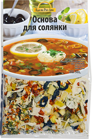 Солянка мясная сборная