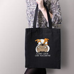 Тканевая сумка "Английский бульдог  - совет себе посоветуй"