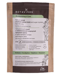 Botavikos Cleanse Натуральный скраб с измельченной скорлупой грецкого ореха и кристалами сахара для сухой и обезвоженной кожи MOISTURIZING & CARE, 100 гр