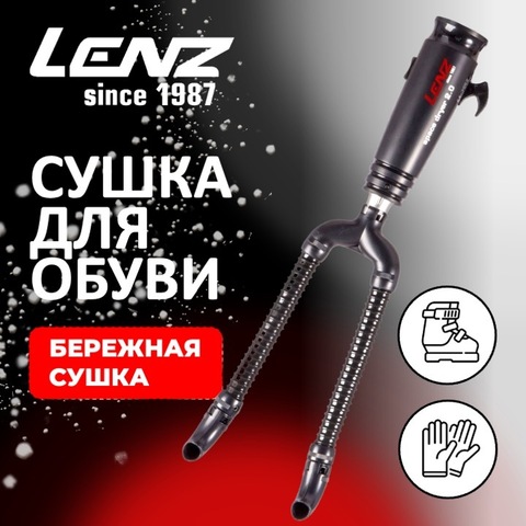 Картинка сушилка Lenz   - 1