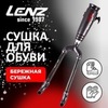 Картинка сушилка Lenz   - 1