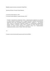 Ser escritor. Испанские рассказы с параллельным переводом на русский язык. Уровни А1 - В2. Книга 1