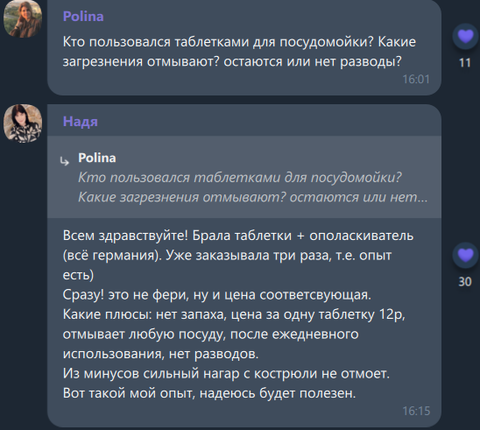 Читайте отзывы реальных покупателей