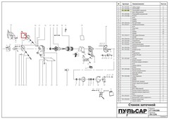 Планшайба ПУЛЬСАР CT150/200 наружняя (791-370-003)