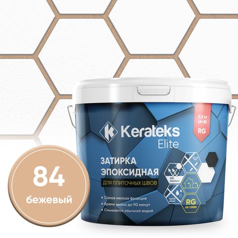 Эпоксидная затирка KERATEKS ELITE, бежевый 2,5 кг
