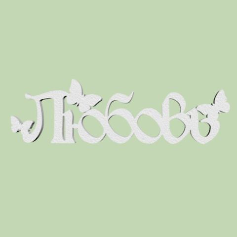 часть 2 надпись. надписи из фанеры. табличка 3г класс. две надписи. ты мой я твоя.