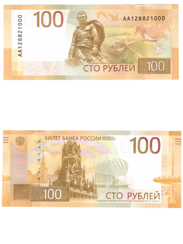 100 рублей 2022 года Ржев Красивый номер  АА ******000