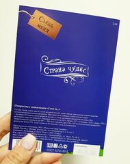 Открытка с 4 молочными шоколадками 