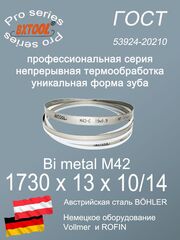 Полотно SVOGER 1730 мм 13 мм шаг 10/14" сталь М42